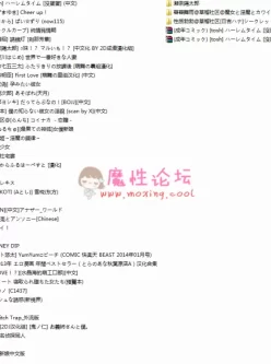 【自行打包】【2D合集】50+本日漫合集【10382P 6.13G】【百度盘】